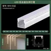 Luz linear LED, luz de liga de alumínio, luz linear embutida em U de alumínio, luz de tira linear preta oculta, luz linear de teto