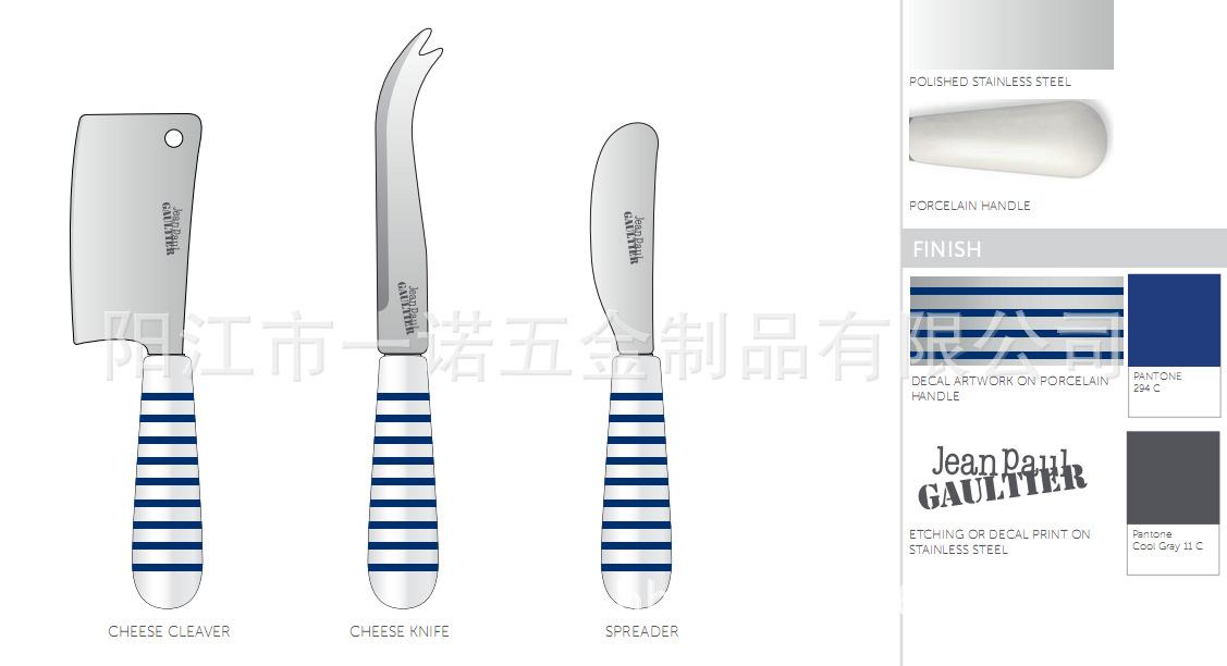 奶油刀陶瓷柄S1034680G