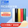 Película de rotulación por transferencia térmica de la marca Guangyin Tong, PVC, serie K, con adhesivo posterior para rotulación, para ropa, de 61 de ancho.