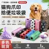 Bolsa de basura impresa para mascotas, limpieza ambiental para perros, recogida de 15/rollo, suministros para perros y gatos, limpieza al por mayor