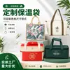 Bolsas Térmicas en Diversas Especificaciones, Non-Woven con Papel de Aluminio, Bolsas Térmicas Portátiles para Refrigeración de Pasteles, Cajas Térmicas para Llevar, Venta al por Mayor Comercial