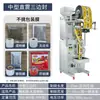 Máquina Envasadora Vertical Multifuncional Totalmente Automática Huapai para Granulados y Polvos de Alimentos, Farmacéuticos y Té, con Capacidades de Pesaje y Dosificación, Hecha de Acero Inoxidable
