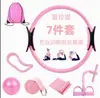 Set de Pilates Moldeador Corporal Transfronterizo del Fabricante, Banda de Resistencia para Estiramiento de Apertura de Hombros y Embellecimiento de la Espalda, Pelota de Pilates, Equipo de Fitness para el Hogar