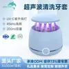 Nueva máquina de limpieza ultrasónica para dentaduras postizas, esterilización y desinfección ultravioleta, aparatos portátiles para el hogar, limpieza de cabezales de cepillos de dientes.