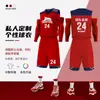 Traje de uniforme de baloncesto camiseta estampada para hombre uniforme de equipo de competición americana uniforme de equipo de deportes de equipo chaleco de entrenamiento de hombros estrechos uniforme de entrenamiento