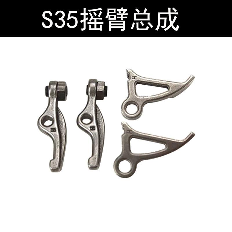 摇臂