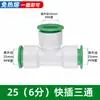 Conector rápido para tubulação de água sem fusão por calor 1/2 polegada 20 rápido reto 25 rápido cotovelo válvula de esfera 32 T 6