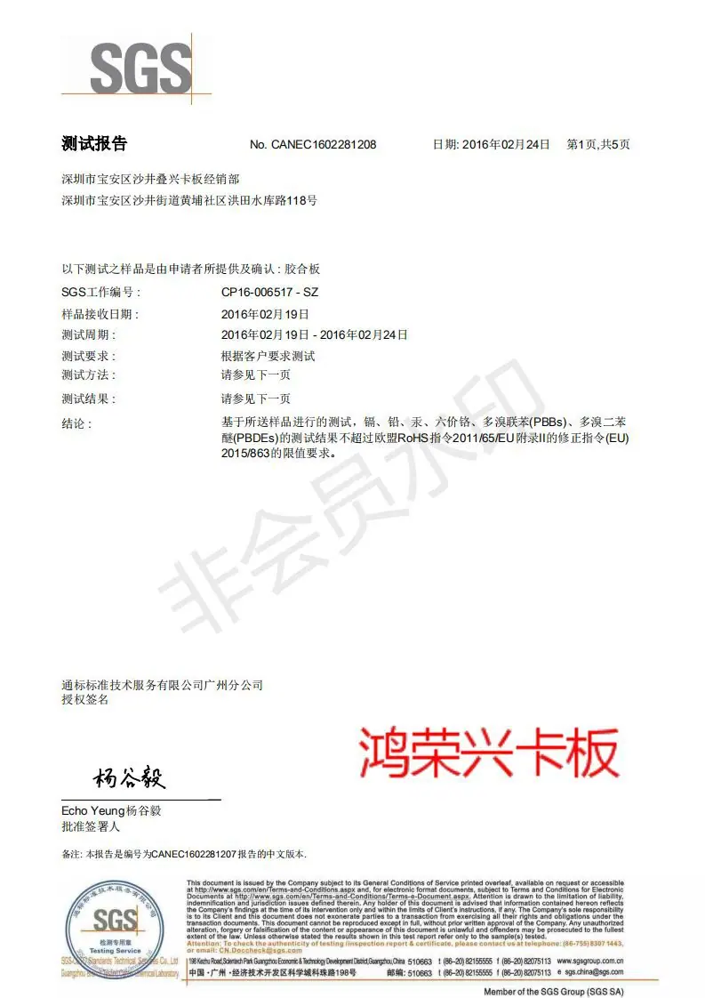 叠兴胶合板ZW_00_WPS图片