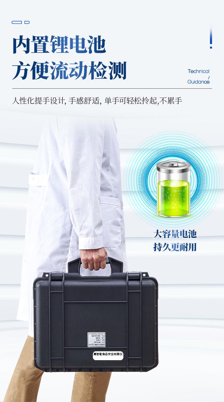 食品安全检测仪详情16