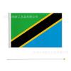 Spot transfronteiriço 14 x 21 20 x 28cm Bandeira da Tanzânia acenando Não. 7 Não. 8 bandeira nacional bandeira de poliéster com mastro