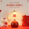Luz eterna de boda, lámpara de mesa roja, lámpara de noche para la habitación nupcial, un par de lámparas de dote para la novia, regalo de boda festivo