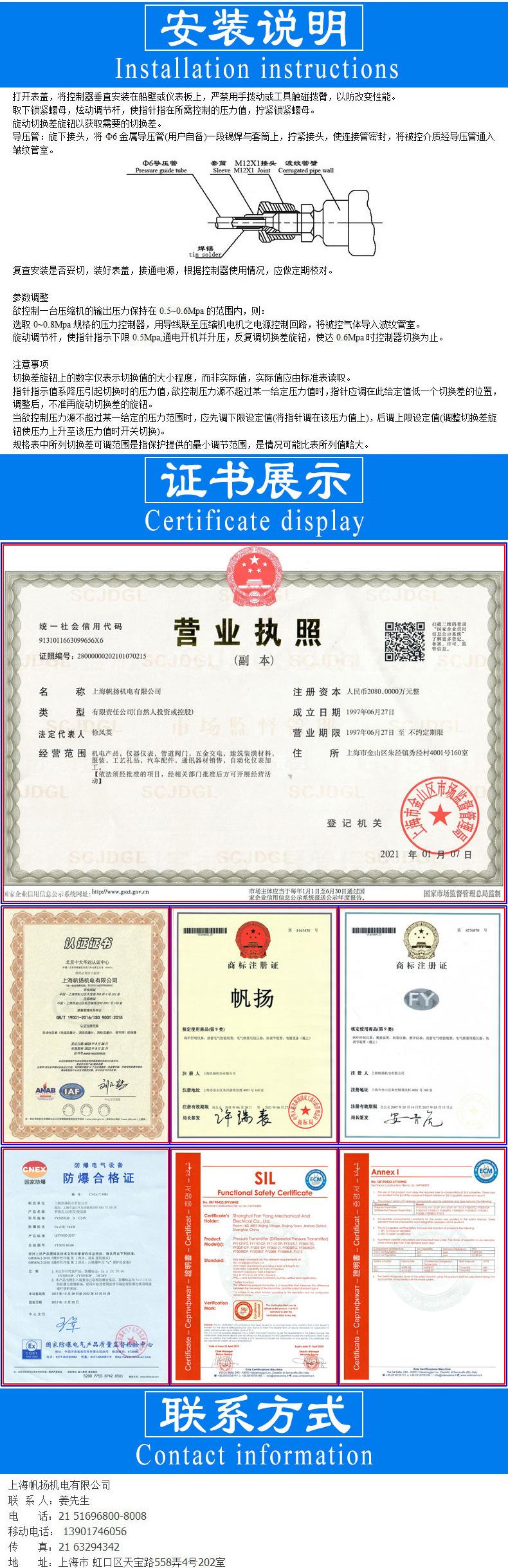 YWK-50-C压力控制器模板A-2.jpg