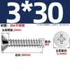 Tornillos Autorroscantes de Acero Inoxidable 304 Cabeza Avellanada Cruzada Kb Cola Plana Tornillos de Cabeza Plana M1-M5 Tornillos Autorroscantes Pie Plano Tornillos Pequeños