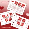 Tarjeta de Saludo de Feliz Día de San Valentín, Flores, Tarjeta de Vacaciones de Confesión, Tarjeta de Decoración Universal para Hornear, Tarjeta de Mensaje para Novio