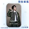 Yuzuru Hanyu Patinação Artística Fã de Esportes Mercadoria Broche Quadrado a Laser Item de Exibição