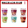 Fideos Instantáneos Master Kong Auténticos Fideos de Res Estofada Paquete Cubeta Fideos Instantáneos Caja Completa Snack de Medianoche Comida Rápida Tienda Oficial Insignia