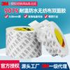 Adhesivo de doble cara 3m9075 alta viscosidad 0.08mm ultrafino alta viscosidad impermeable adhesivo acrílico 3m adhesivo de doble cara fuerte