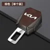Adequado para Fivela de Segurança de Carro Kia K3 K2 Smart Runner K4 Yipao K5 Huanchi Kx37 Plugue de Segurança com Cabeça de Parafuso