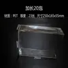 Caixa de Embalagem de PVC para Chá Neutro Caixa de Plástico PP Transparente Meio Gato Tieguanyin Caixa Simples de PC em Branco
