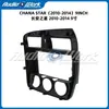 Adecuado para 2010-2014 Changan Star Panel de Navegación para Coche de 9 pulgadas Kit de Marco de Modificación de Panel Android
