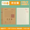 Caderno Kraft Tianzi Pinyin Tengsheng 16K/22K para Alunos do Ensino Fundamental e Médio, Caderno de Lição de Casa de Inglês, Chinês e Matemática para Educação Infantil