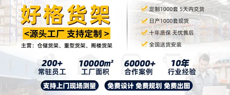 好格详情页店招