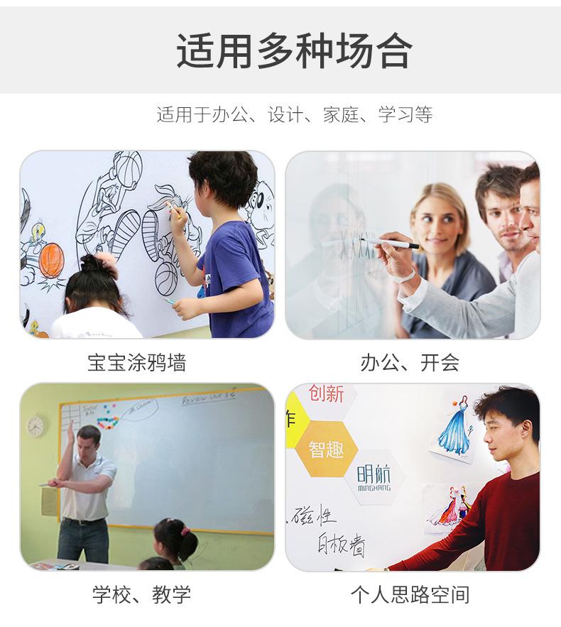 白板贴