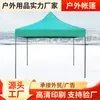 Tenda de Design Publicitário Comercial para Exterior Espessa de Quatro Cantos para Feira Noturna Barraca Móvel Acampamento Toldo Protetor Solar, Fácil de Dobrar