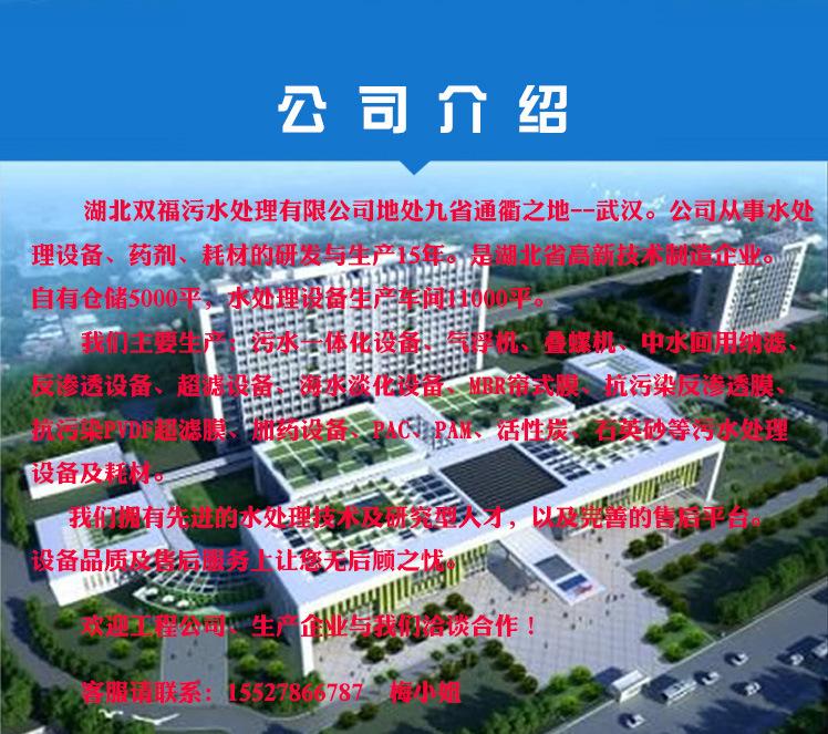 公司介绍（双福） 拷贝
