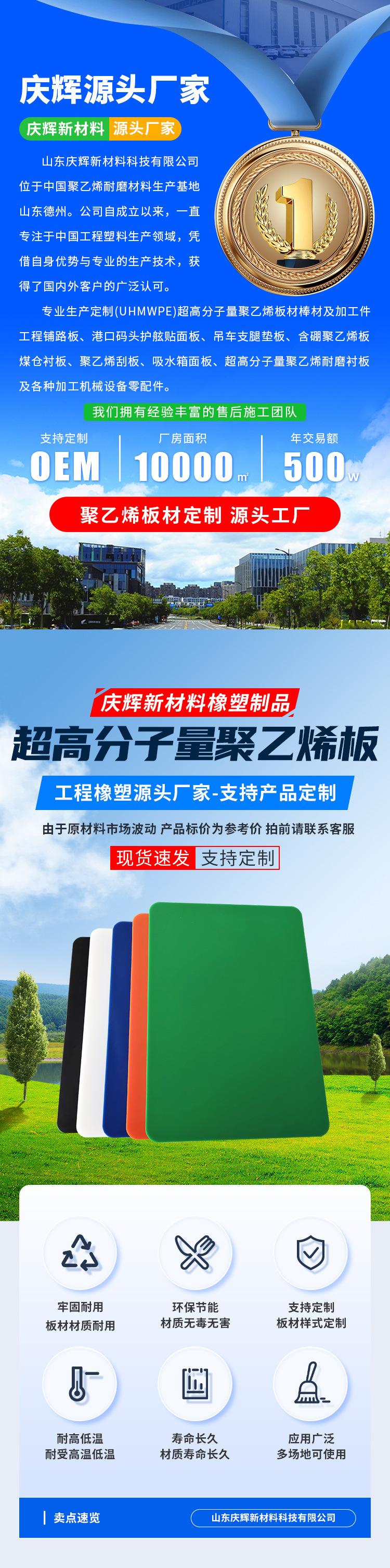超高分子量聚乙烯板_01