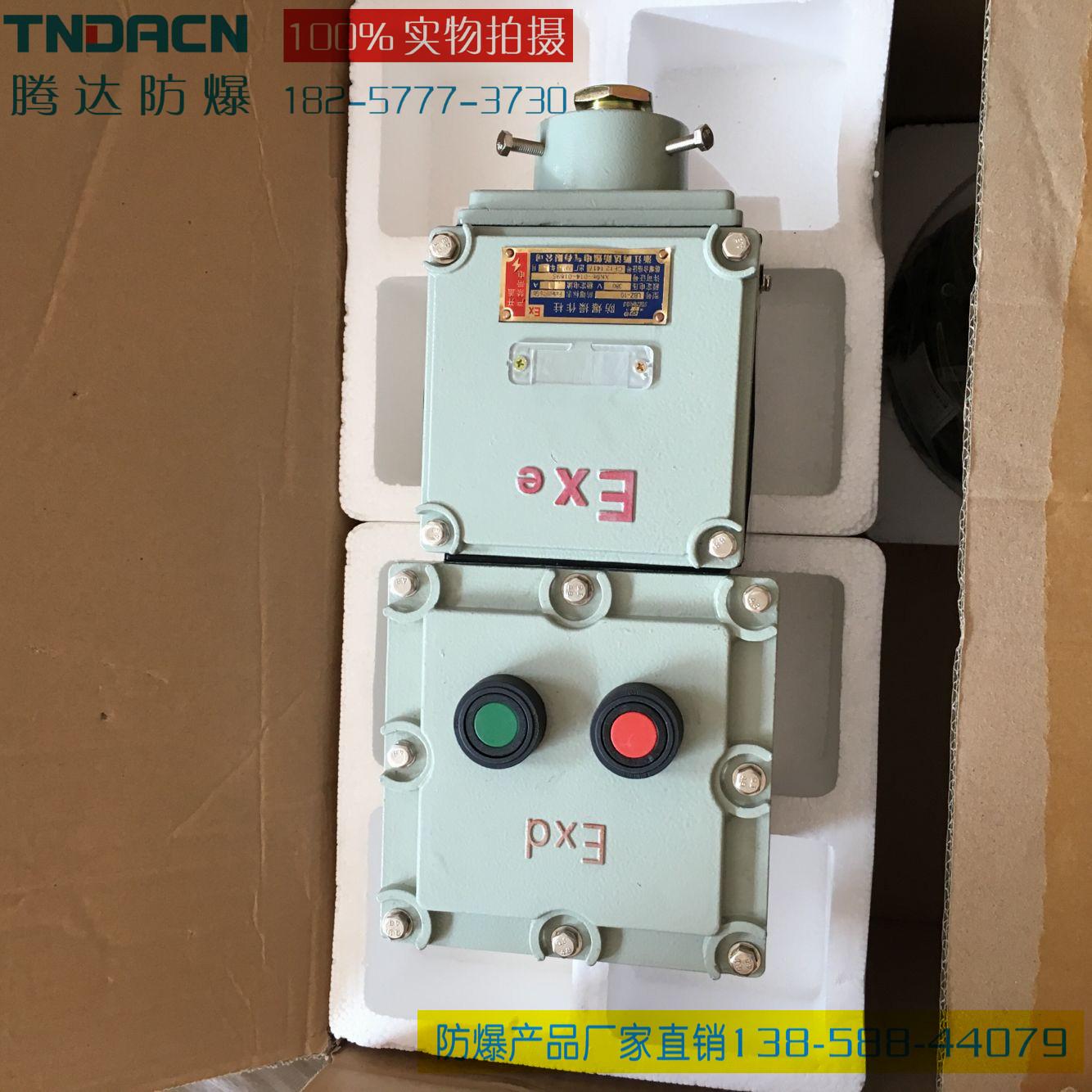 挂式操作柱