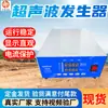 El generador ultrasónico inteligente tipo HD1 cuenta con una pantalla intuitiva y protección de voltaje con pantalla digital.