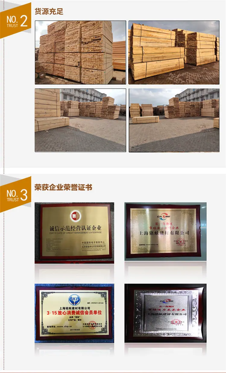落叶松跳板详情_17.jpg