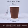 Vaso Plaid para Bebidas Calientes Vaso Desechable para Café Comercial Antiescaldante Vaso de Papel Corrugado con Tapa Empaquetado Té con Leche Caja Completa 500 Piezas