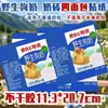 Leche de Perro Salvaje, calcomanías estilo Guangxi, calcomanías de broma, calcomanías de broma abstractas - nada dura para siempre