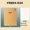 Cuadernos Deli Temáticos con Papel Beige Espeso para Protección Ocular, Escritura Suave Sin Manchas de Tinta, Papelería Escolar para Tareas de Estudiantes