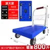 Carrito Plegable Portátil con Valla, Carrito de Entrega Silencioso, Carrito de Plataforma de Cuatro Ruedas, Carrito Pequeño