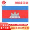 Bandera de Camboya 90*150cm Venta al por mayor de puntos 3*5 pies Fabricante de Banderas de Poliéster Bandera Transfronteriza de Camboya