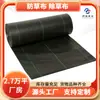 Fabricante de Tela Negra Transpirable e Impermeable para Control de Malezas en Invernaderos, Cubierta de Suelo para Jardinería, Tela Agrícola para Supresión de Malezas