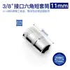 Venta al por mayor 3/8 Mediana Mosca Acero Cromo Vanadio Dado Corto Dado Extendido Cabeza Hexagonal Herramientas de Reparación Mantenimiento Automotriz CR-V