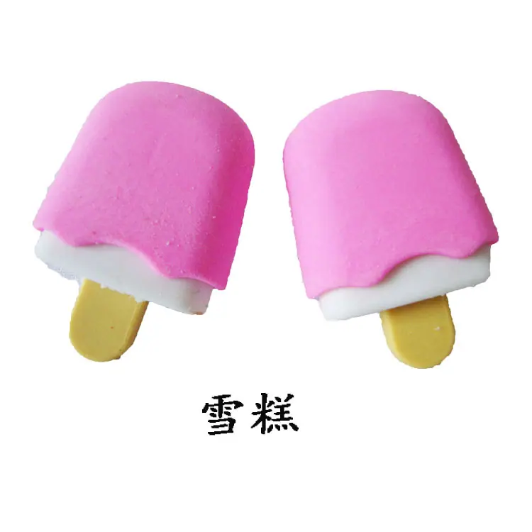 雪糕