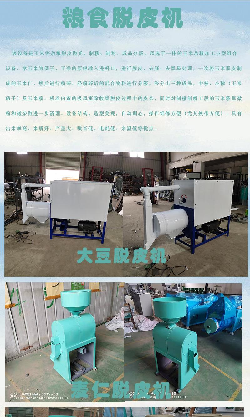 脱皮机详情_01