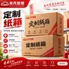 Fábrica de origem e-commerce caixa de papelão atacado logística expressa caixa de embalagem para mudança 1-12 caixa postal caixa de frutas
