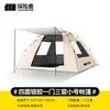 Tienda de campaña Explorer Plegable Portátil Automática Engrosada Doble Equipo de Camping Juego Completo para Acampar de Noche en la Naturaleza