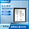 Batería B-G1 Adecuada para Teléfono Móvil Vivo S1Pro V1832A/T B-G1 Suministro Directo de Fábrica Venta al por Mayor Transfronteriza