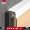 Moldura de Pared de Aleación de Aluminio con Diseño de Tablero de Hielo y Fuego para Hospital y Escuela, Moldura de Media Pared, Paneles de Protección de Pared y Bordes de Esquina Curvos