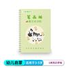Libro de Práctica de Escritura con Surcos para Niños, Entrenamiento de Control del Bolígrafo, Libro de Escritura para Bebés de Jardín de Infancia, Educación Temprana Iluminación