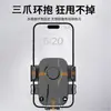 Suporte de telefone para veículo elétrico, motocicleta a bateria, suporte de telefone para navegação de carro elétrico, dedicado para entregadores
