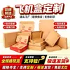 Caja de Cartón para Aviones T1-T6 Tres Capas Extra Dura Cartón Corrugado Canal E Caja para Ropa y Accesorios Accesorios Entrega Express Compras en Línea Fujian Guangdong