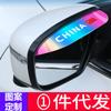 Visera Protectora Transparente para Espejo Retrovisor Trasero de Coche, Reflector, Escudo de Lluvia para Espejo de Reversa, Panel Impermeable Ensanchado y Ampliado